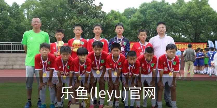 走进乐鱼(leyu)官网
